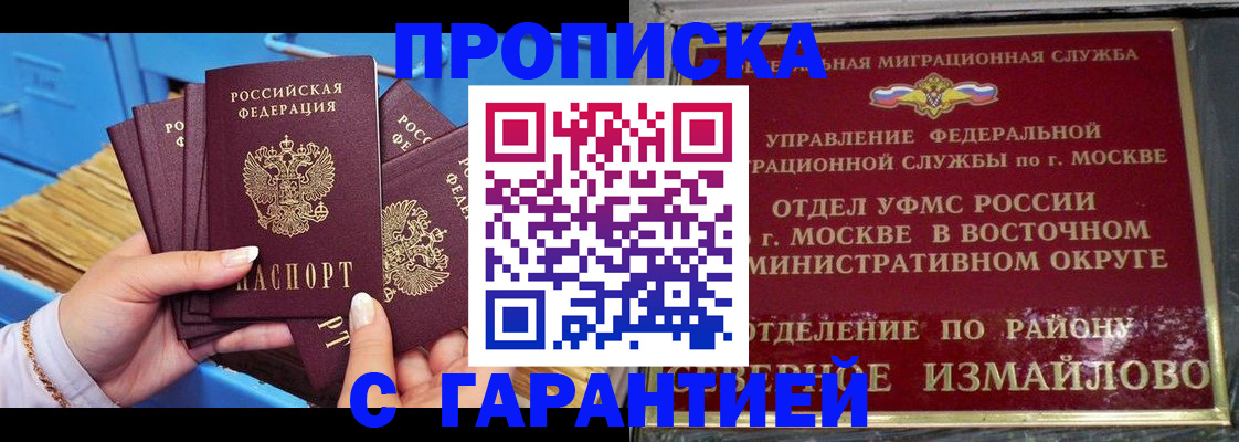 прописка поиск в Ишиме