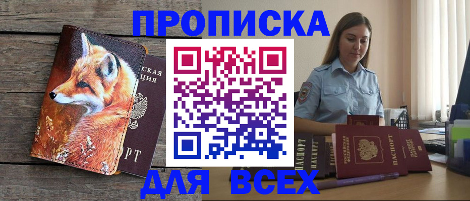 временная регистрация собственник в Ишиме