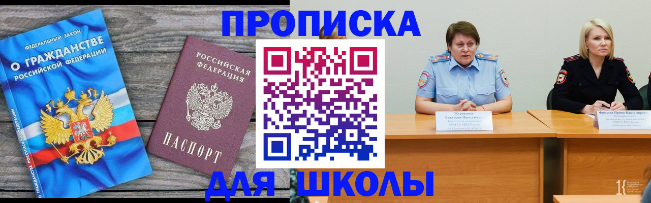 временная регистрация госуслуги в Ишиме
