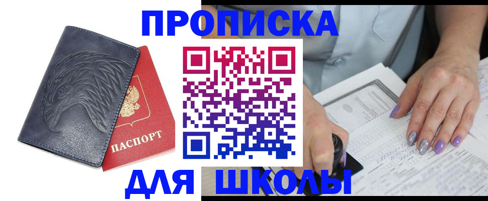 временная регистрация поиск в Ишиме