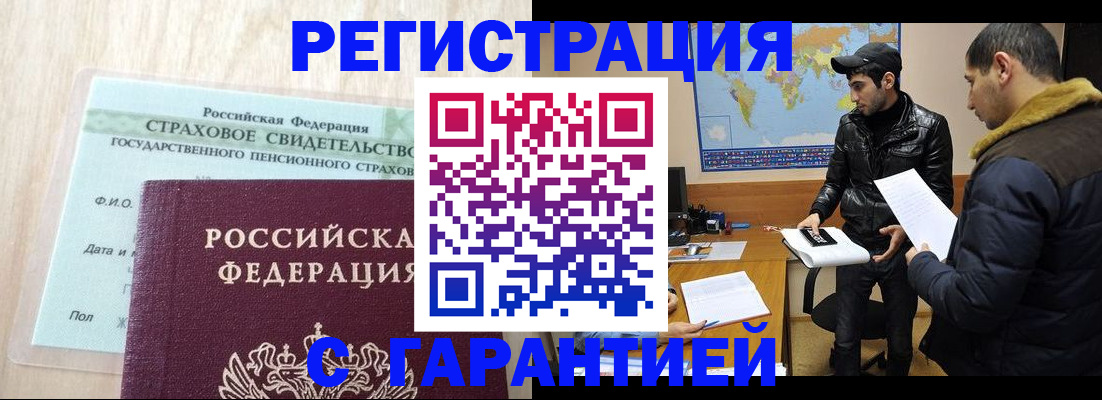 временная регистрация поиск в Ишиме